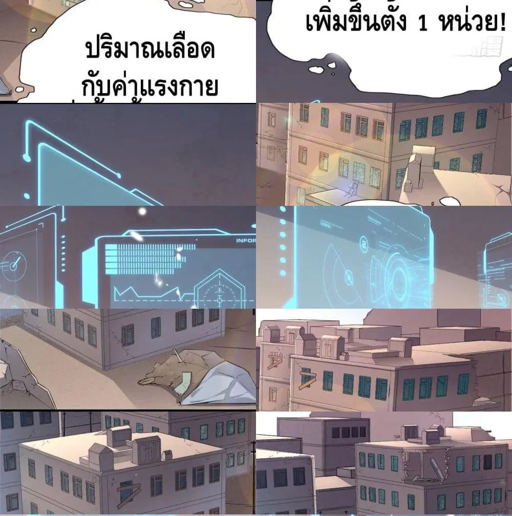 High Energy Strikes ตอนที่ 42 หน้า 4