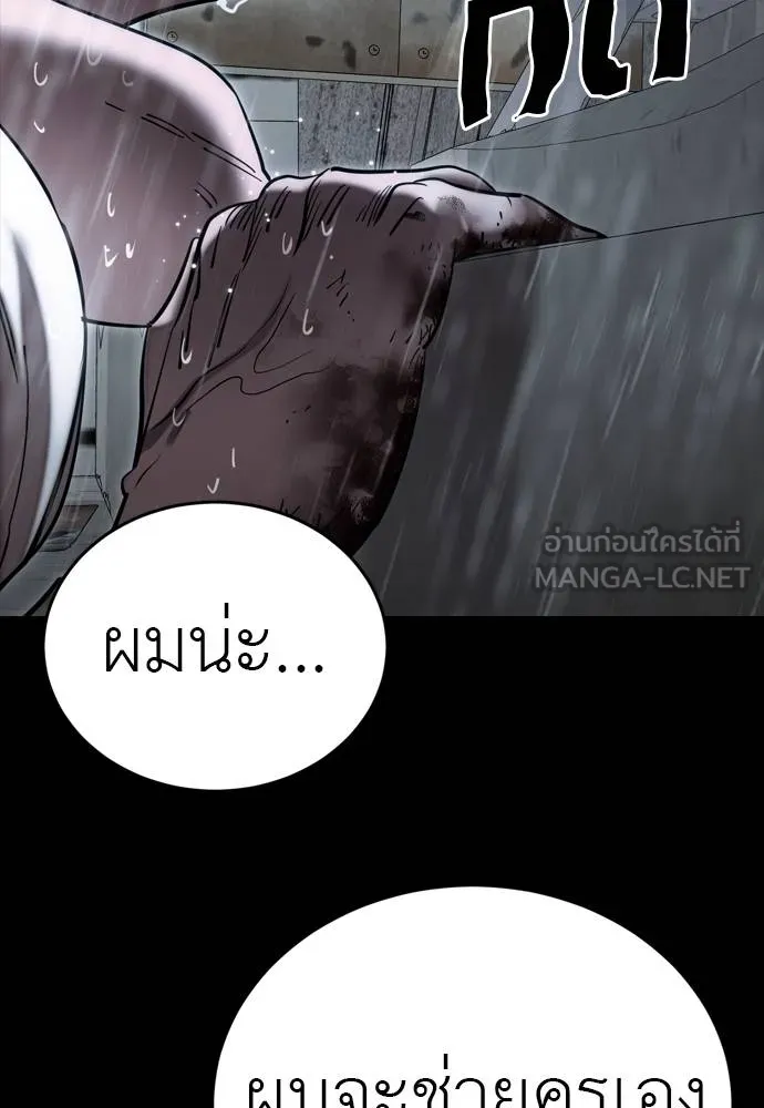 Reincarnation Path of The Underworld King ยอมรา ผู้พิพากษาจากนรก ตอนที่ 55 หน้า 117