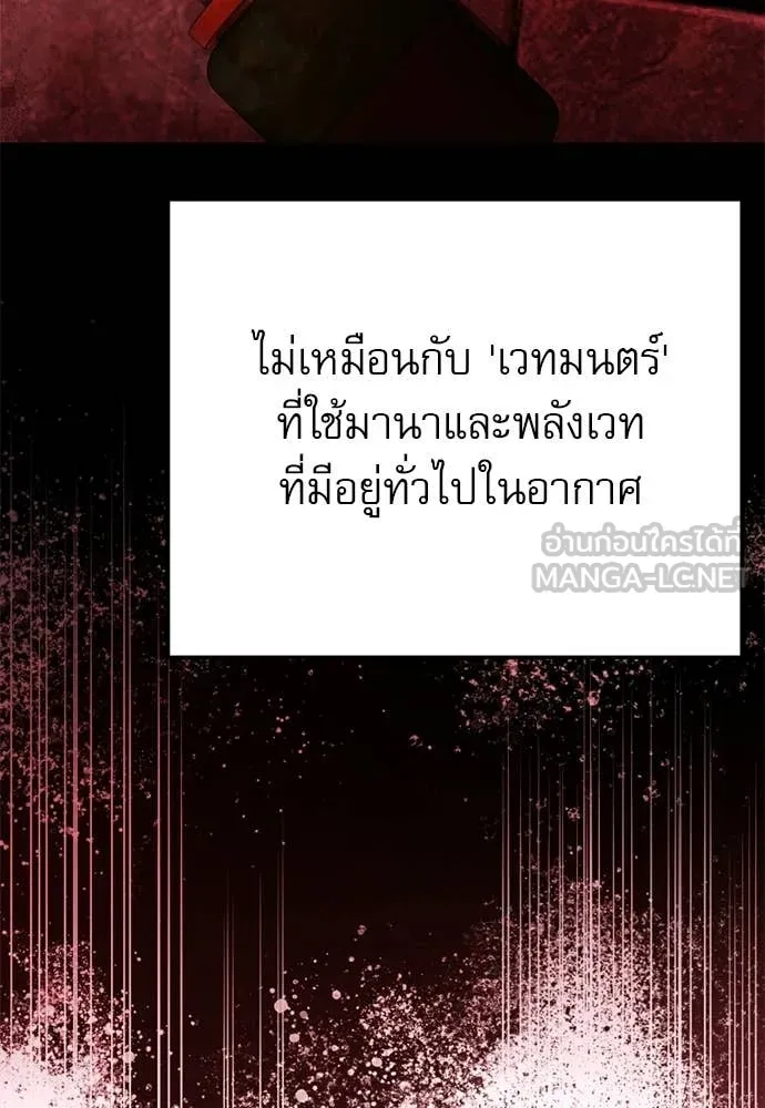 Terminally-Ill Genius Dark Knight อัศวินดำล่าท้าเวลา ตอนที่ 121 หน้า 82