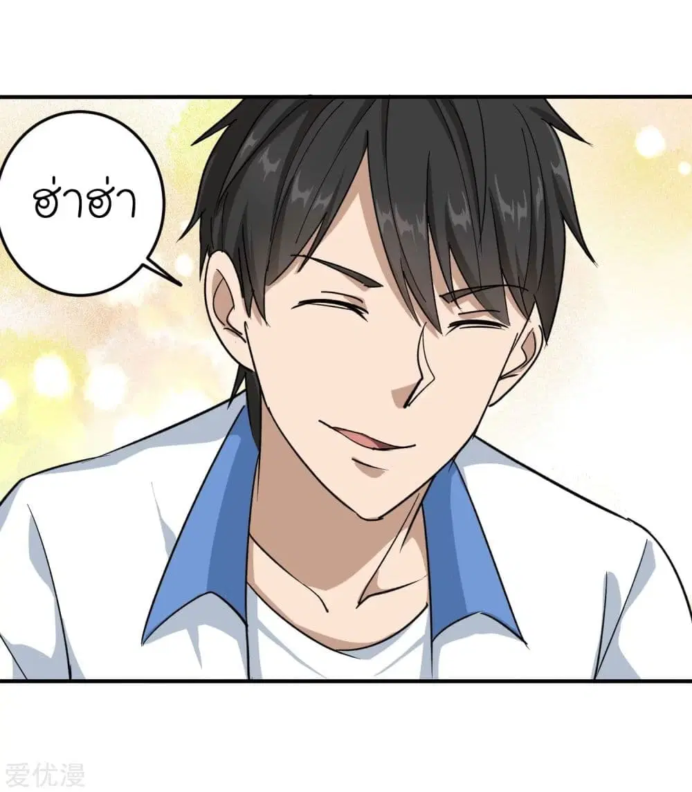 School Flower Master ตอนที่ 4 หน้า 26