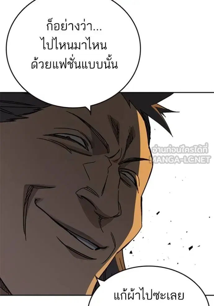 Study Group ตอนที่ 266 หน้า 48