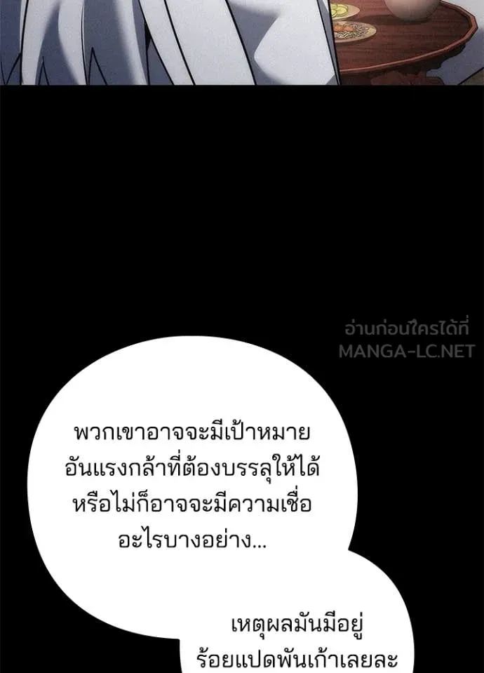 Night of the Ogre ตอนที่ 80 หน้า 58