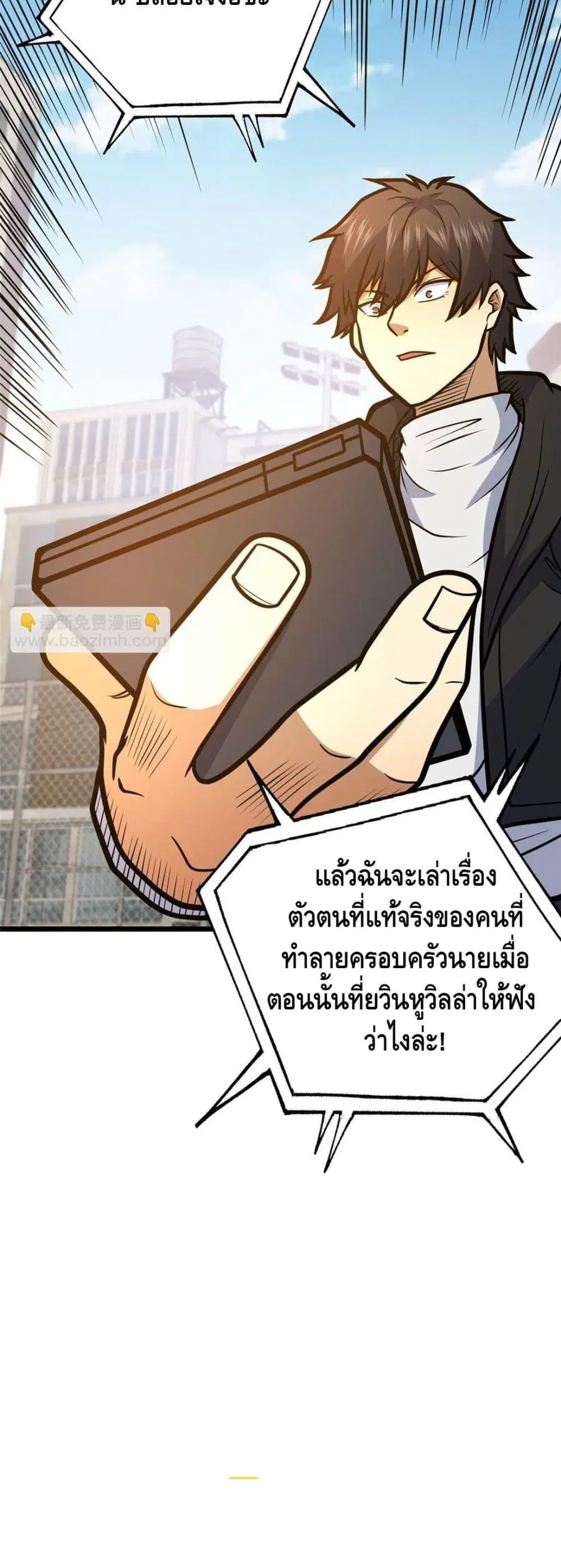 The Best Medical god in the city ตอนที่ 170 หน้า 31