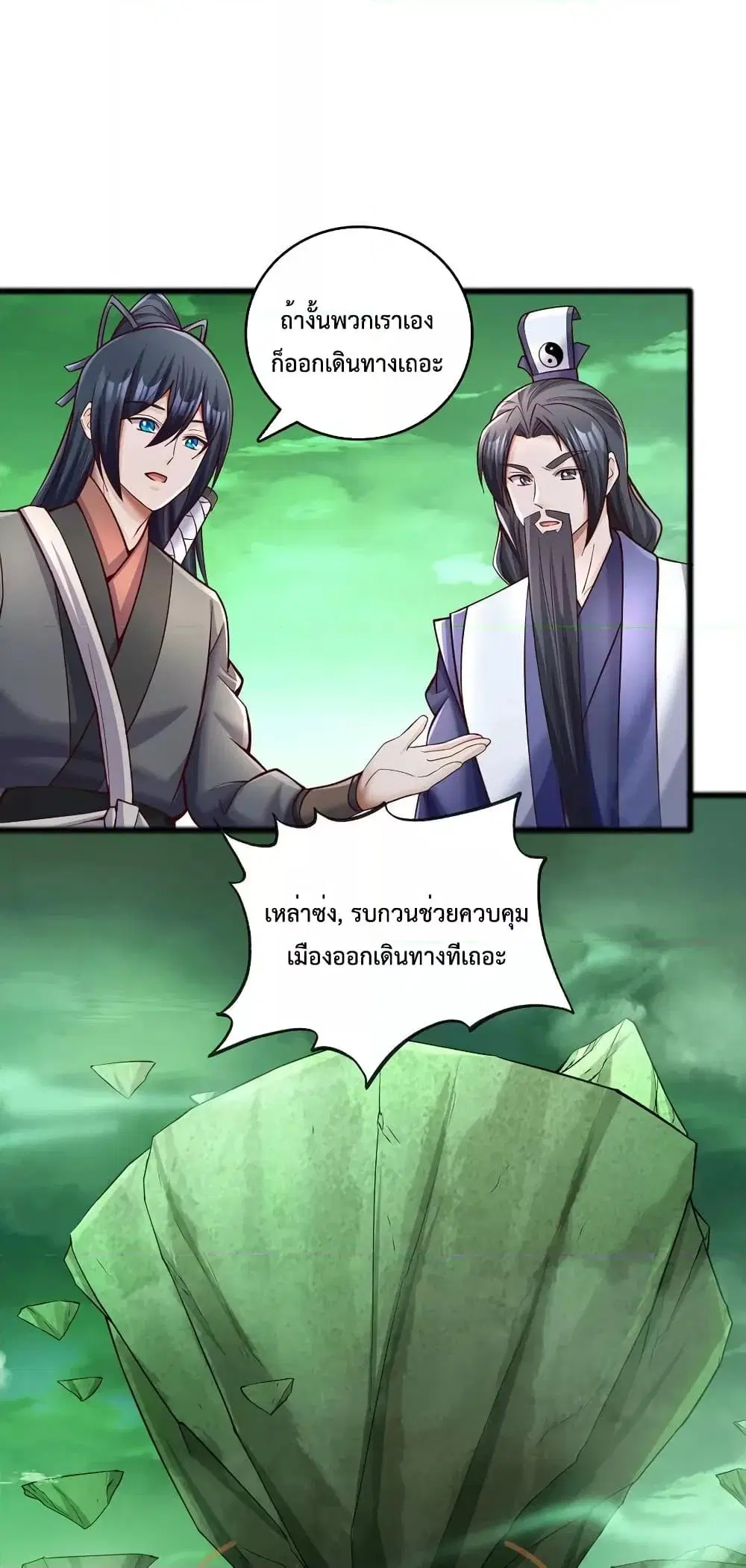 I Can Become A Sword God ตอนที่ 75 หน้า 19