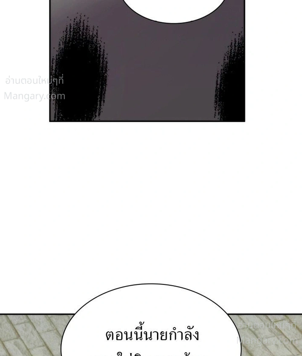 My Lucky Encounter From The Game Turned Into Reality ตอนที่ 95 หน้า 18