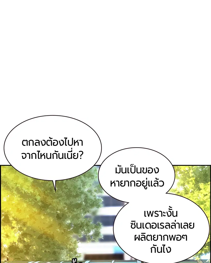 Jungle Juice ตอนที่ 13 หน้า 65