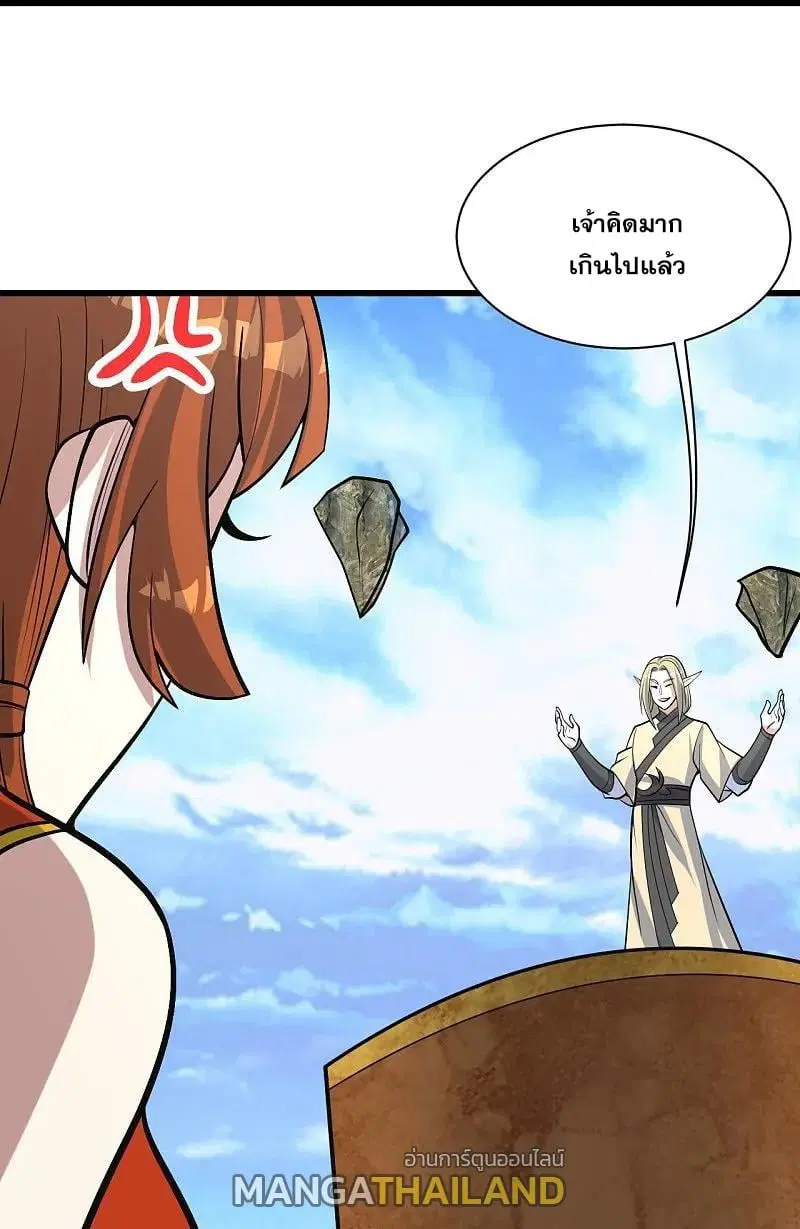 Matchless Emperor ตอนที่ 340 หน้า 11