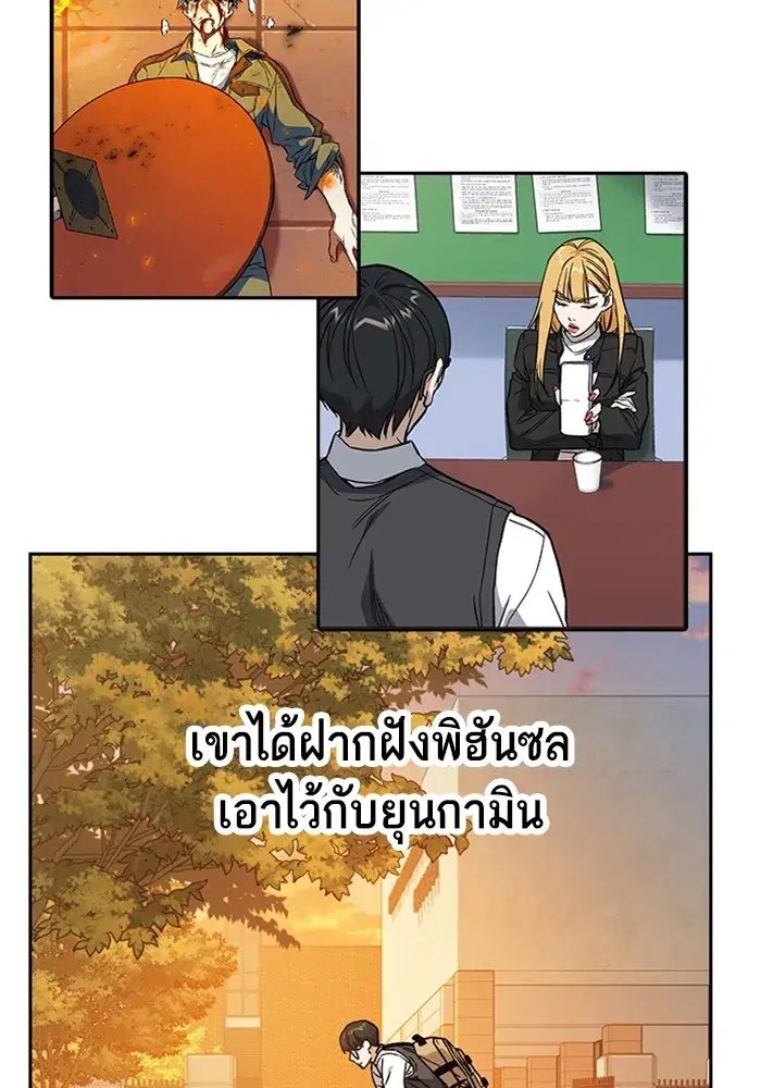 Study Group ตอนที่ 237 หน้า 194