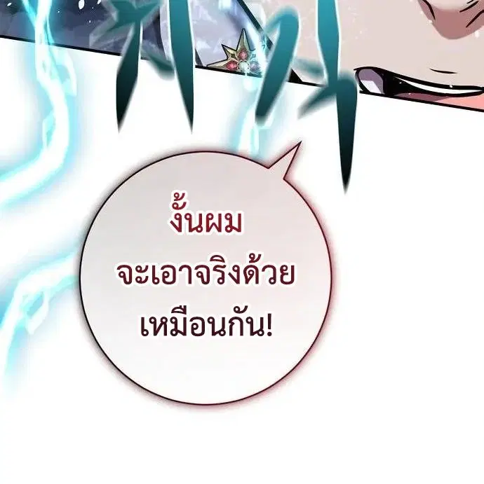 This Time, I’m a 10th Circle Archmage – ชาตินี้ฉันคือมหาจอมเวท 10 วงแหวน ตอนที่ 8 หน้า 48