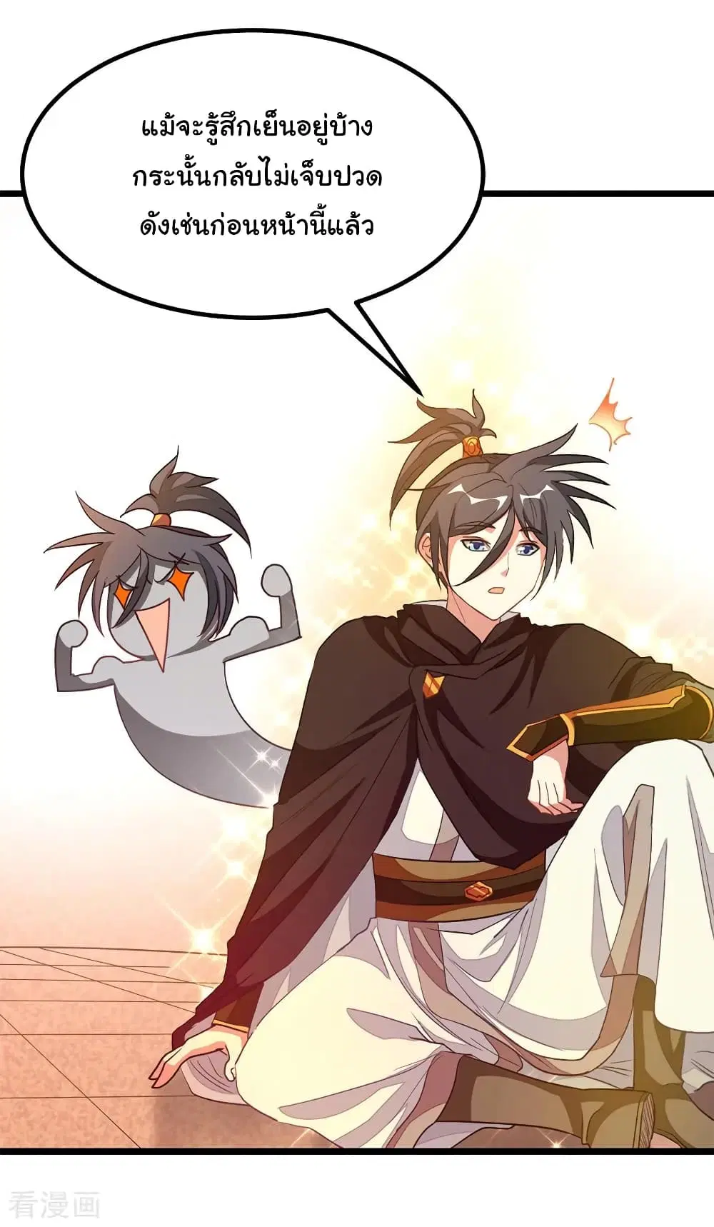 Nine Sun God King ตอนที่ 200 หน้า 25
