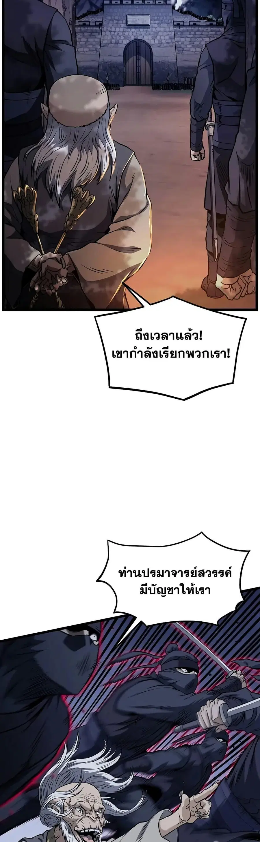 Murim Login ตอนที่ 233 หน้า 24
