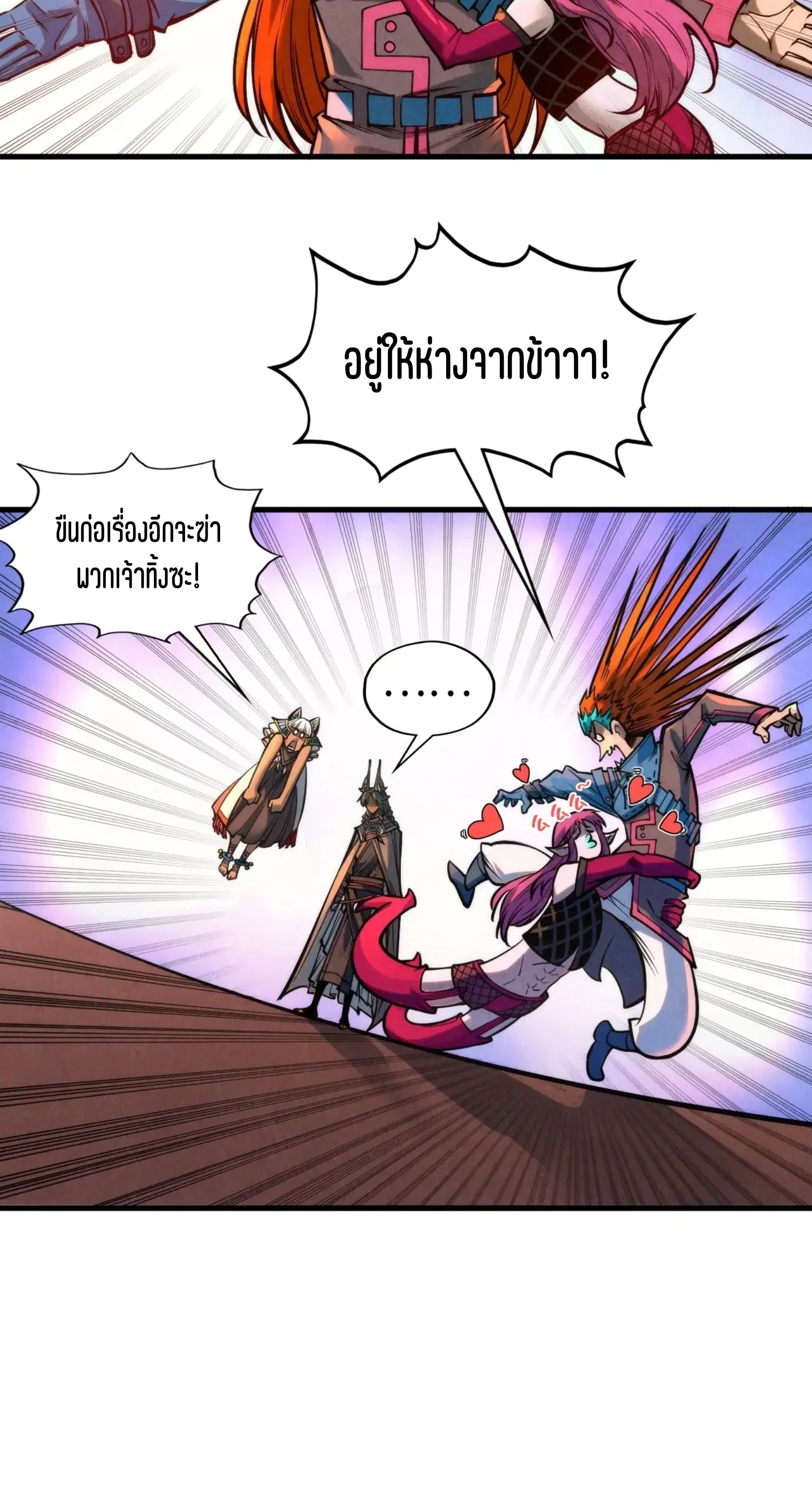 The Eternal Supreme ตอนที่ 345 หน้า 36