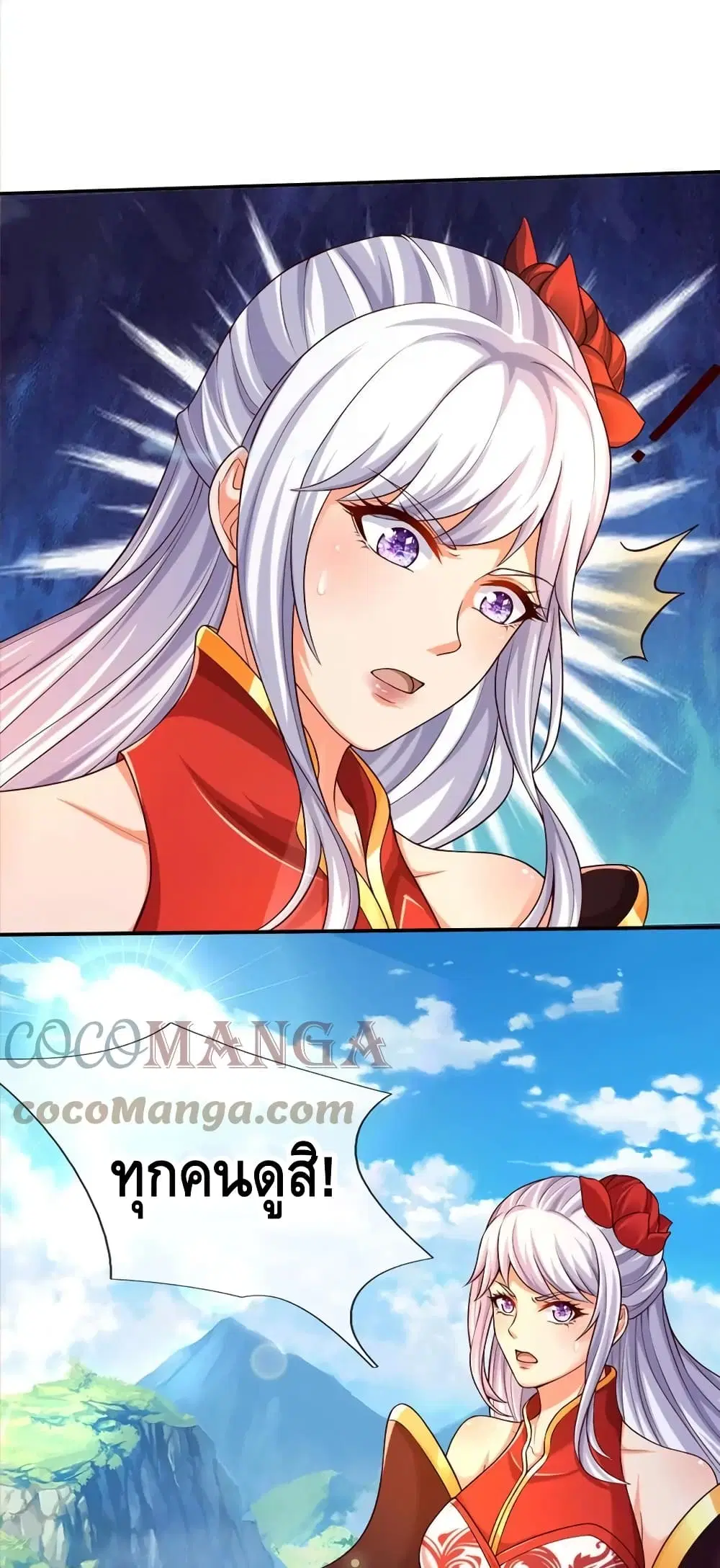 Opening to Supreme Dantian ตอนที่ 90 หน้า 26