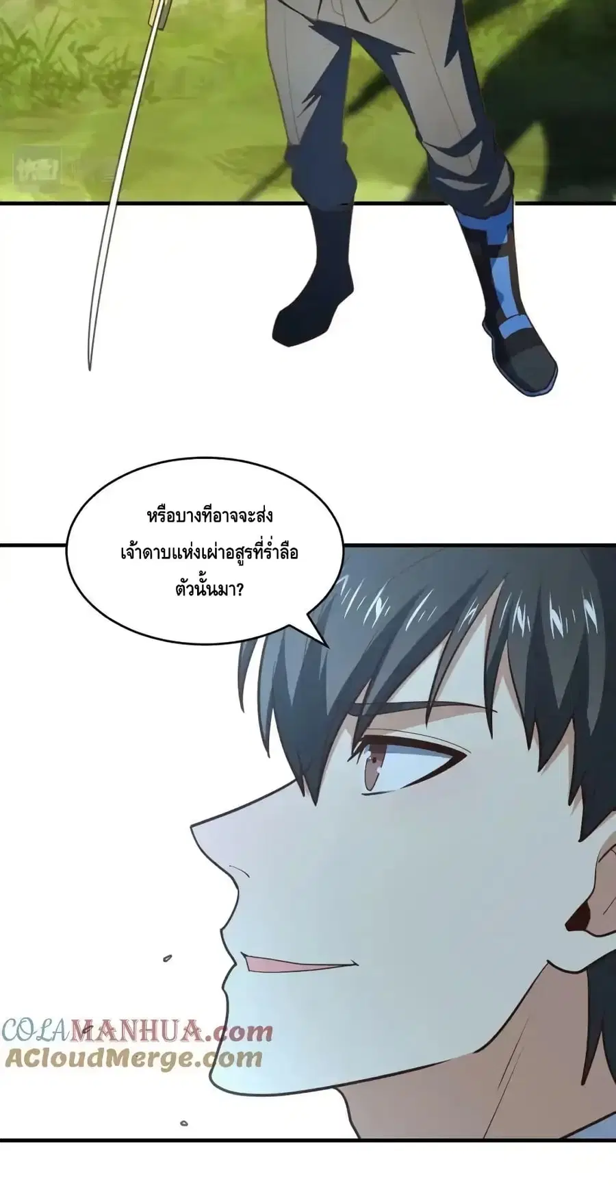 High Energy Strikes ตอนที่ 307 หน้า 28
