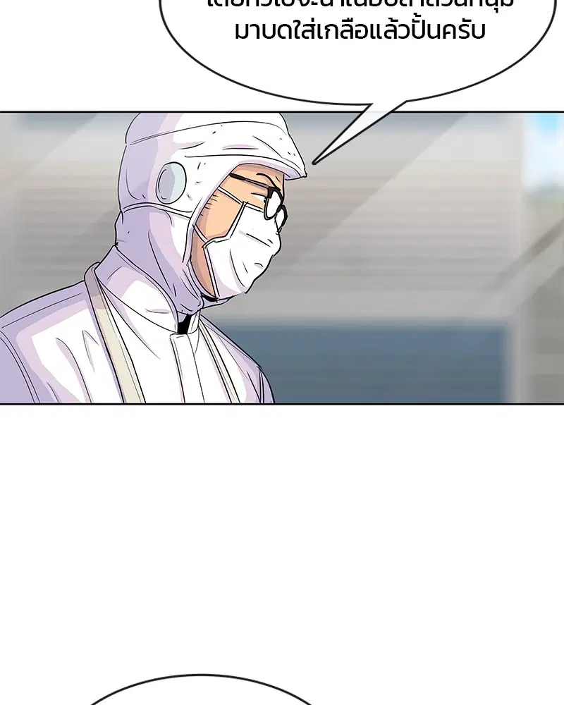 Kitchen Soldier ตอนที่ 96 หน้า 64