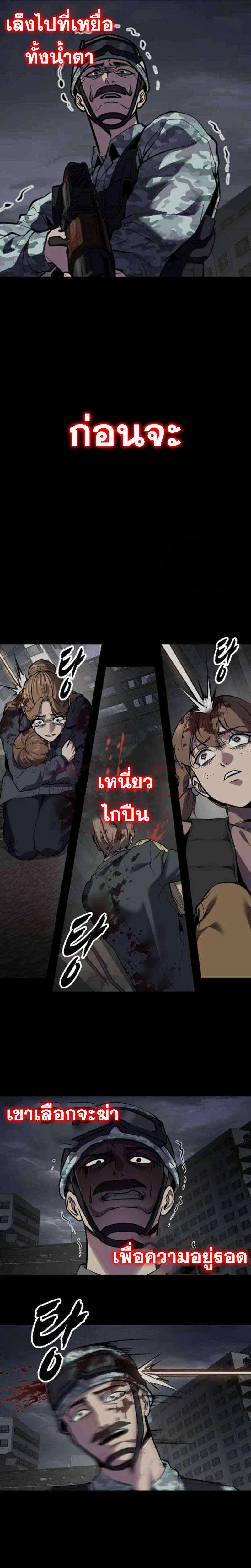 The Boy of Death ตอนที่ 314 หน้า 27
