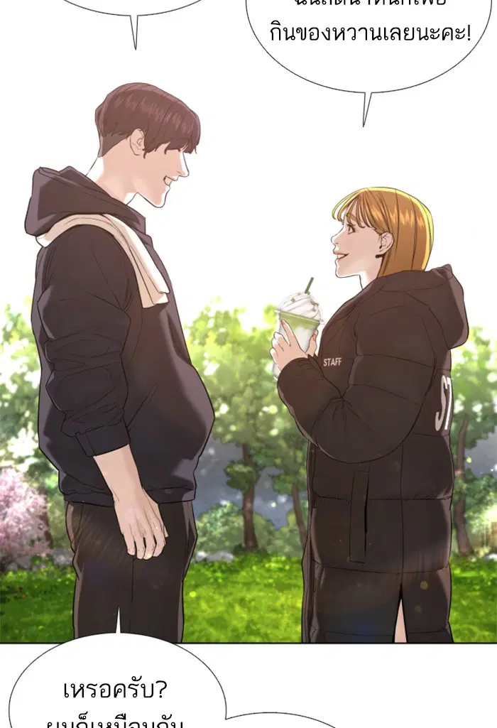 How to Fight ตอนที่ 75 หน้า 112