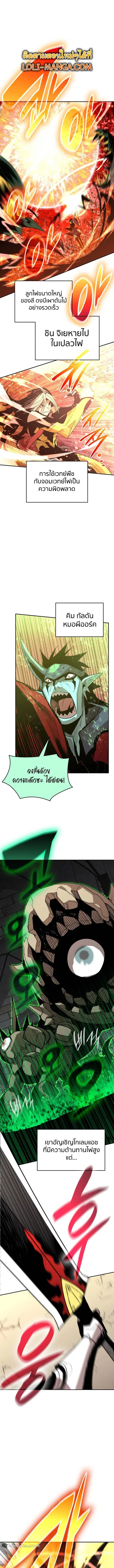 Worn and Torn Newbie ตอนที่ 168 หน้า 8