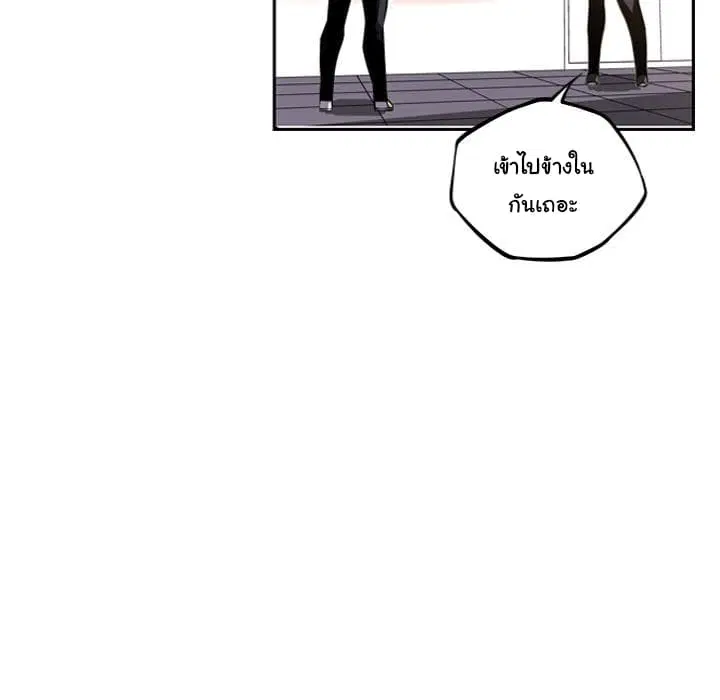 SuperNova ตอนที่ 46 หน้า 9