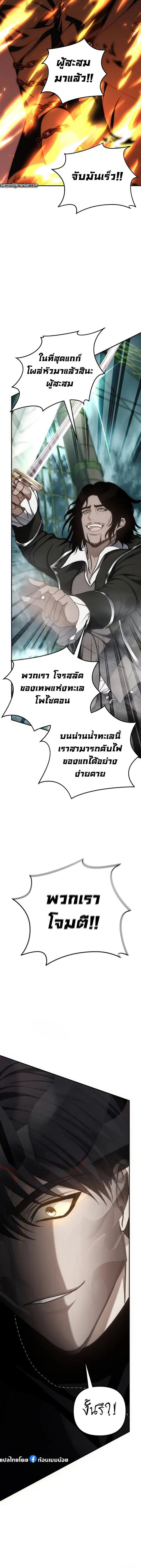 Second Life Ranker ตอนที่ 176 หน้า 22