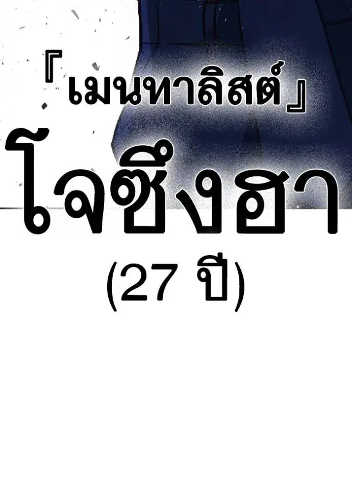 Study Group ตอนที่ 242 หน้า 89