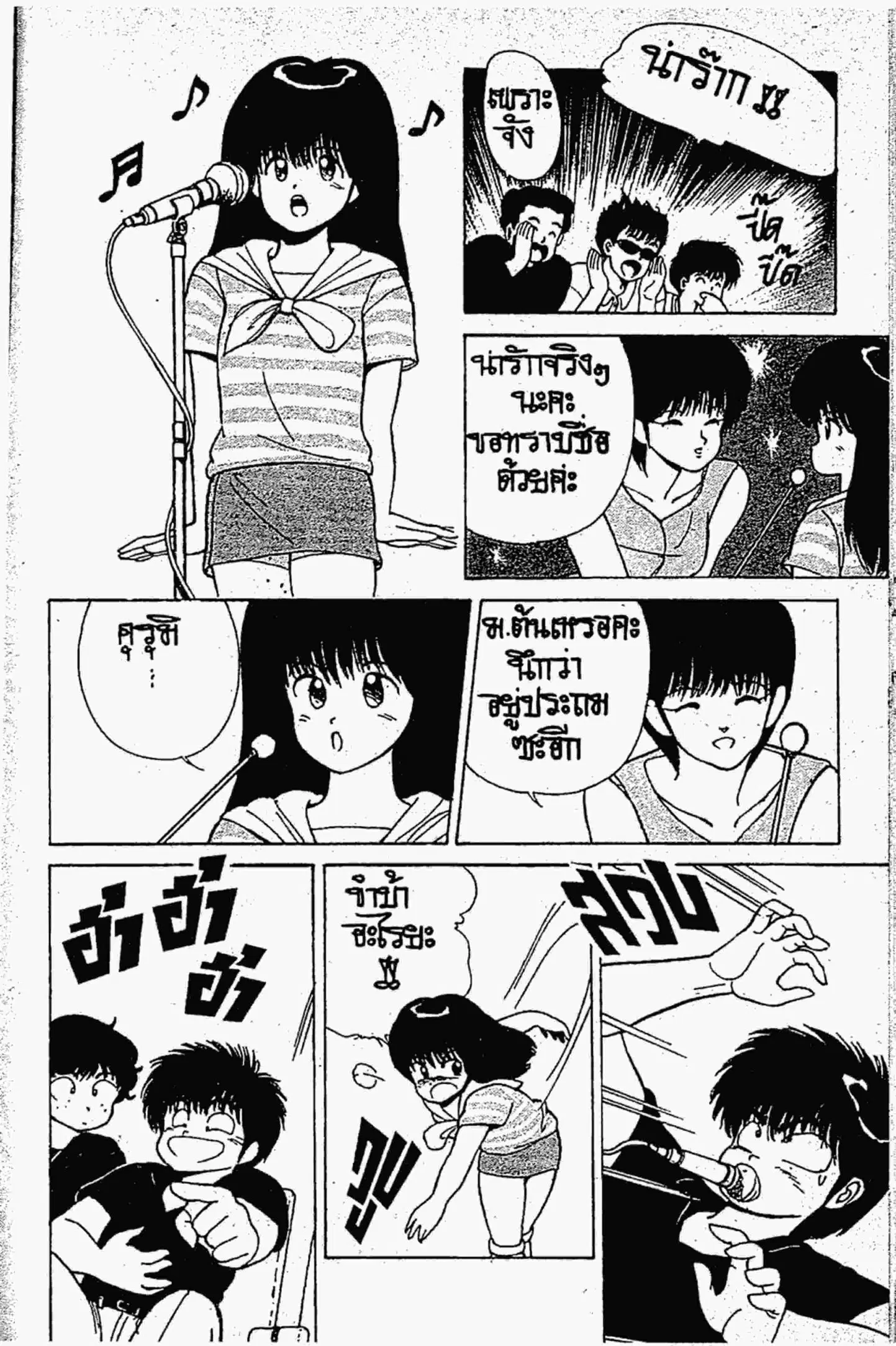 Kimagure Orange☆Road ตอนที่ 140 หน้า 11
