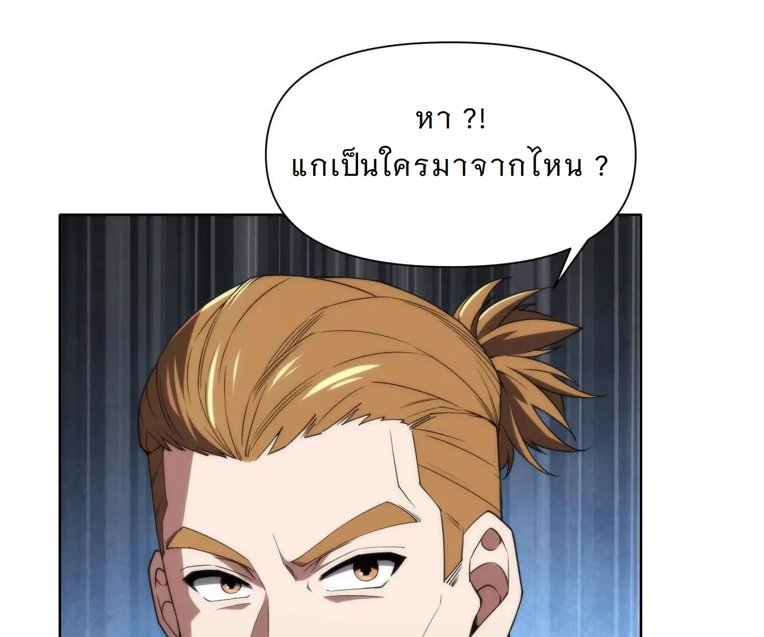 Forging an Industrial Empire in a Magical World – ก่อร่างสร้างจักรวรรดิอุตสาหกรรมในโลกเวทมนตร์ ตอนที่ 16 หน้า 21