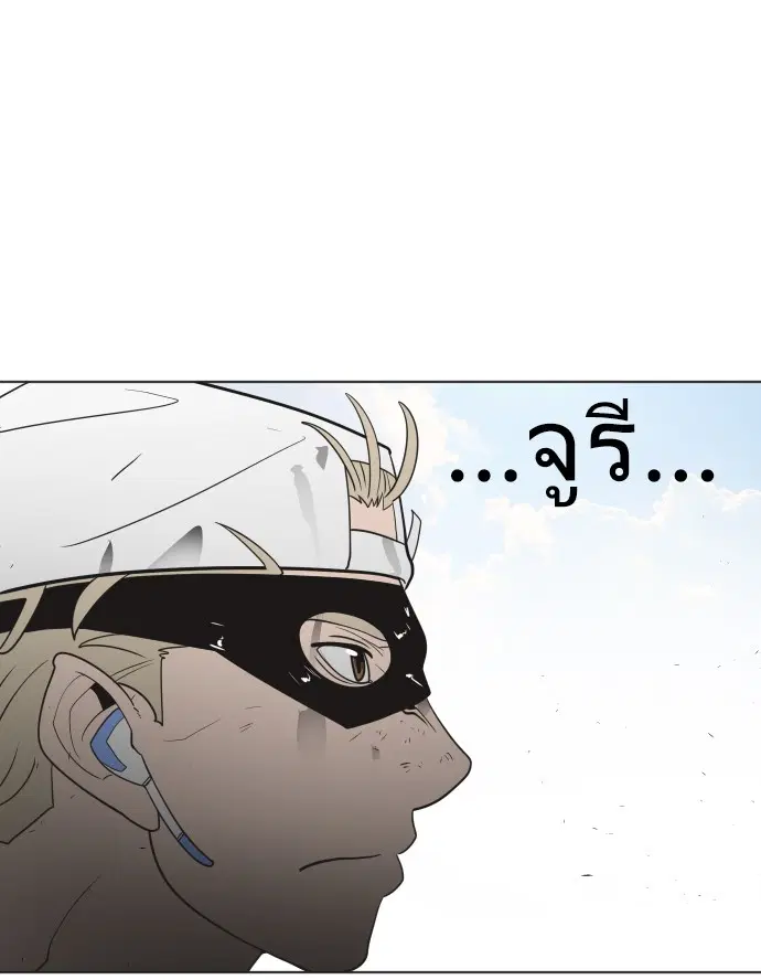 Superhuman Era ตอนที่ 22 หน้า 105