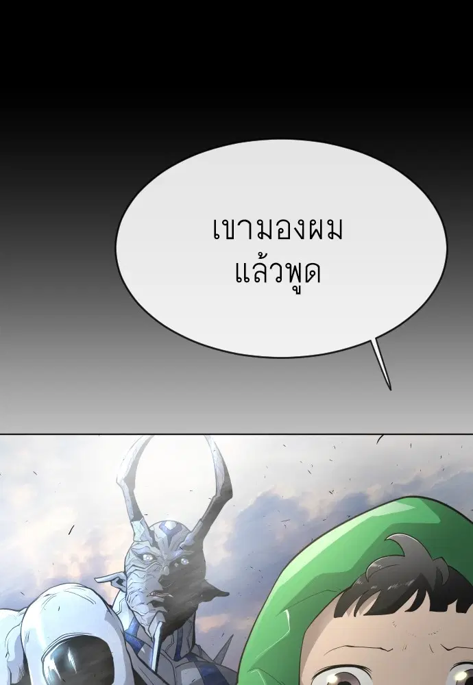 Superhuman Era ตอนที่ 102 หน้า 55