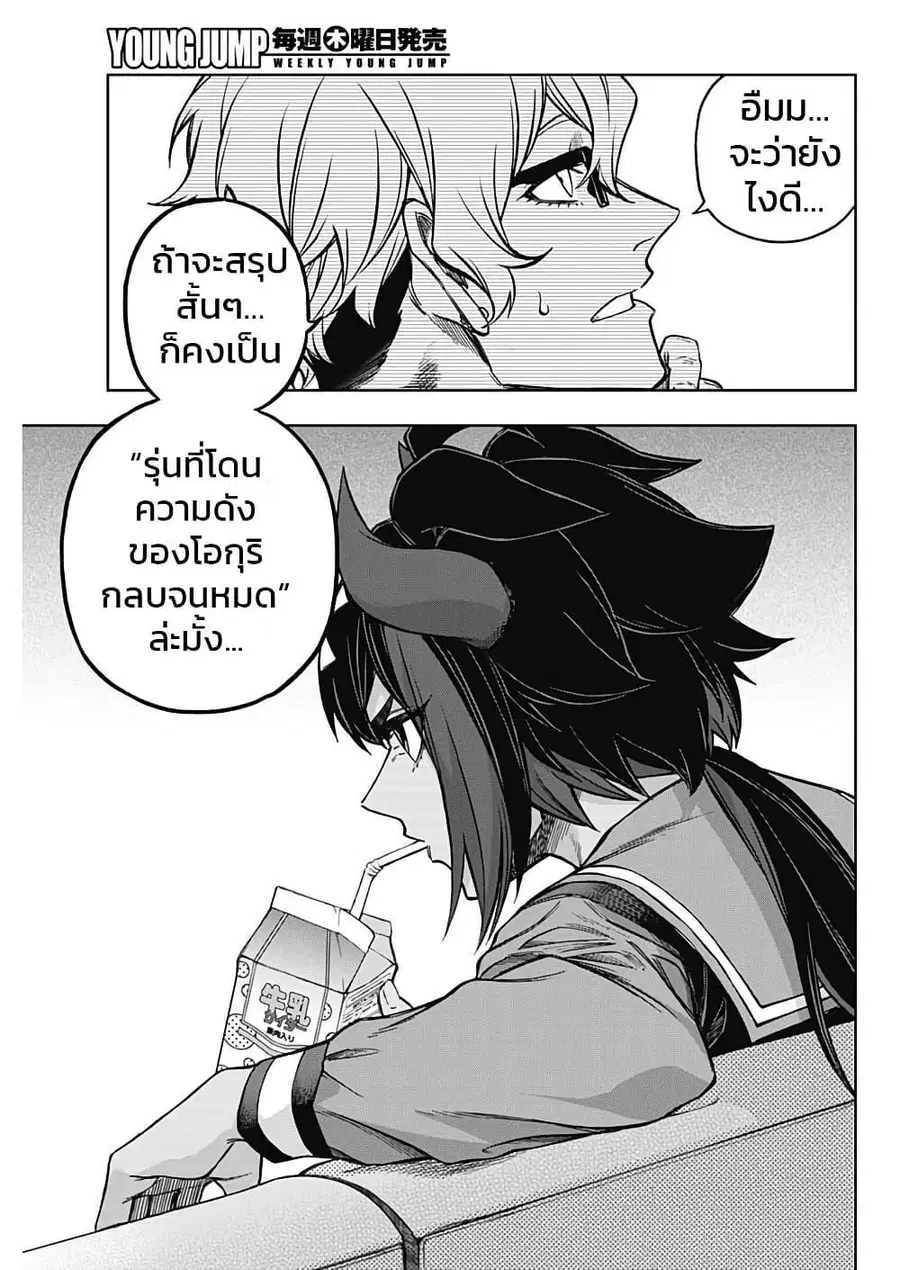 Uma Musume: Cinderella Gray ตอนที่ 157 หน้า 7