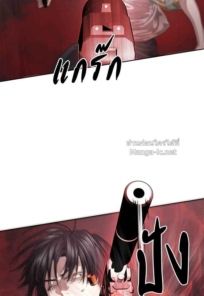 Special Civil Servant กองกำลังพิเศษหมอกสีเหลือง ตอนที่ 52 หน้า 116
