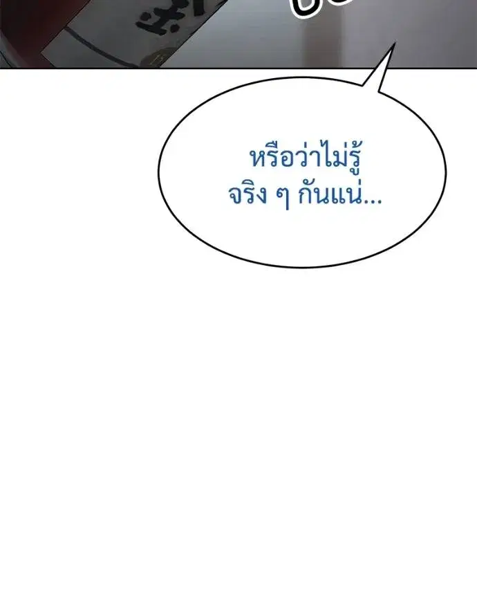 Baek XX ตอนที่ 107 หน้า 164