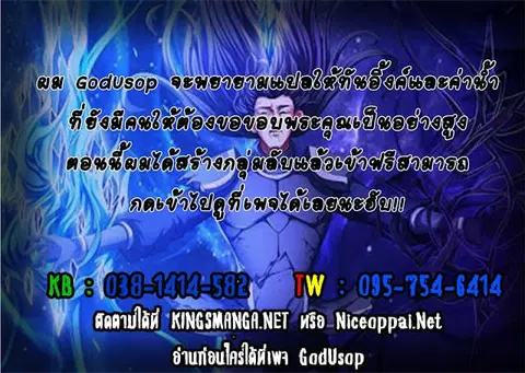 God of Martial Arts ตอนที่ 189 หน้า 11
