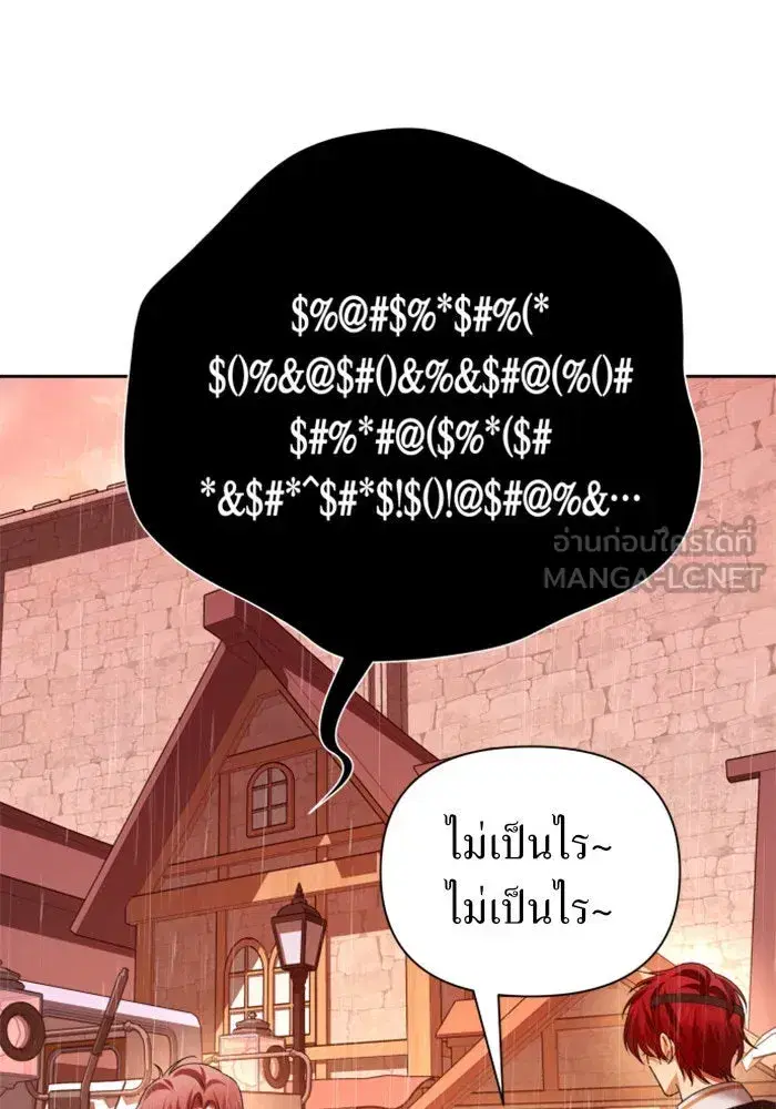 Your Throne ตอนที่ 102 หน้า 60