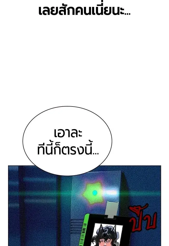 Jungle Juice ตอนที่ 121 หน้า 23