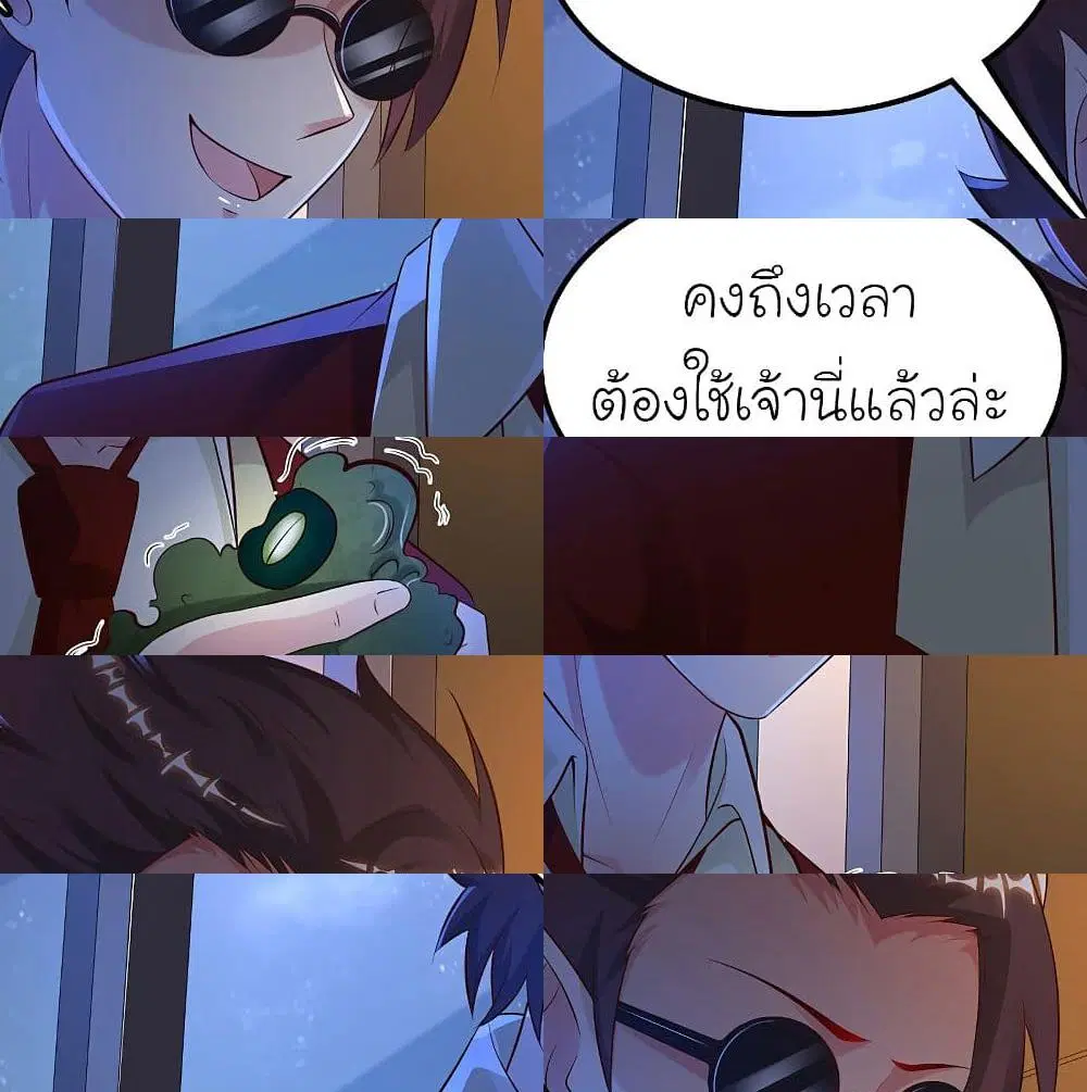 The Strongest Peach Blossom ตอนที่ 139 หน้า 13