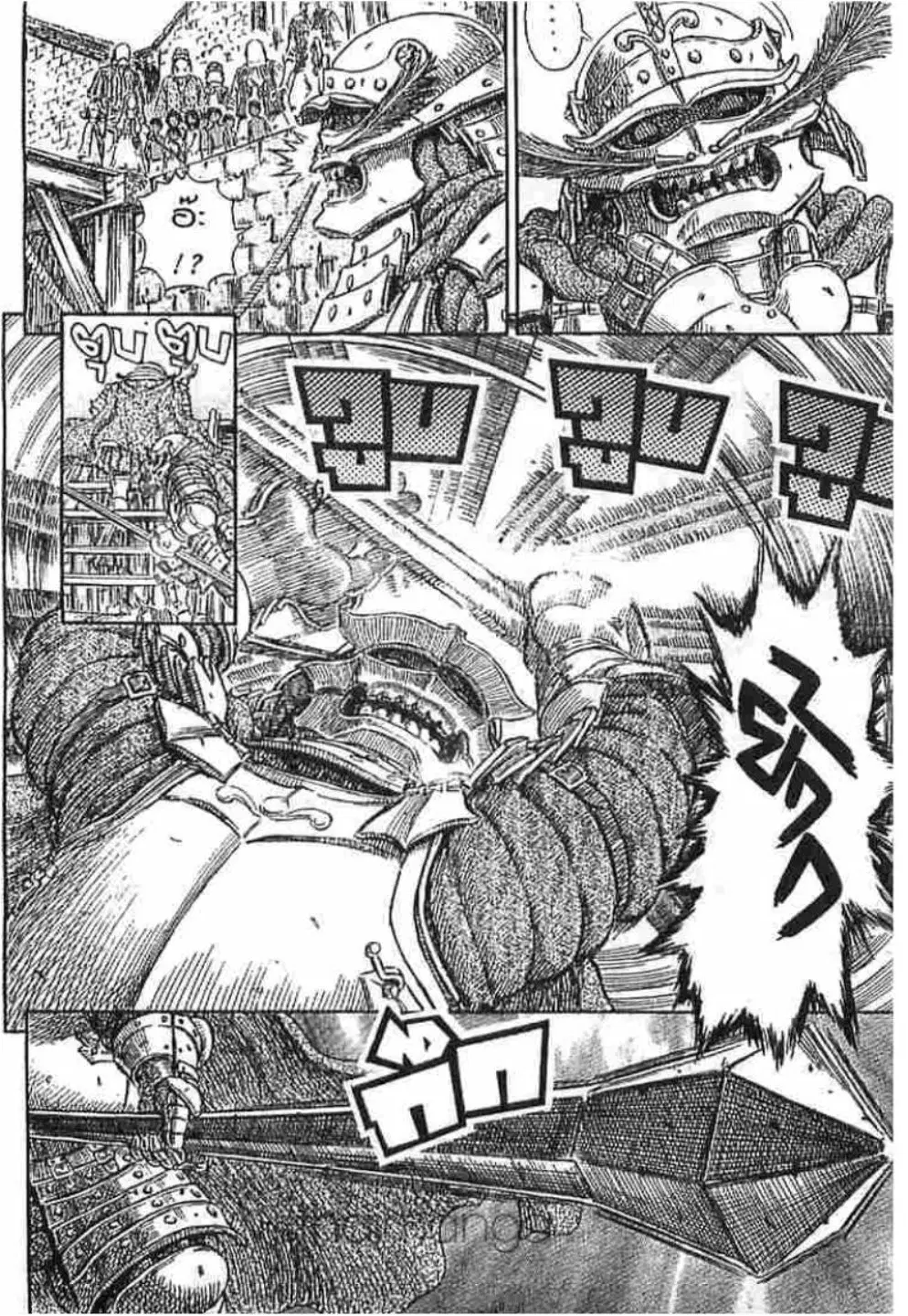 Berserk ตอนที่ 255 หน้า 33