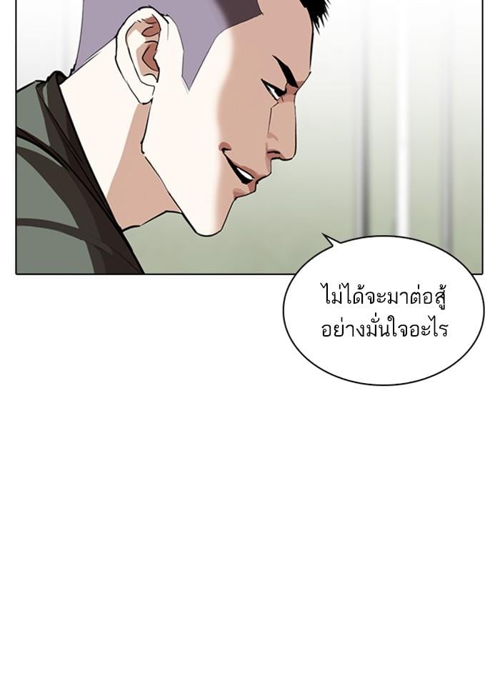 Lookism ตอนที่ 253 หน้า 36