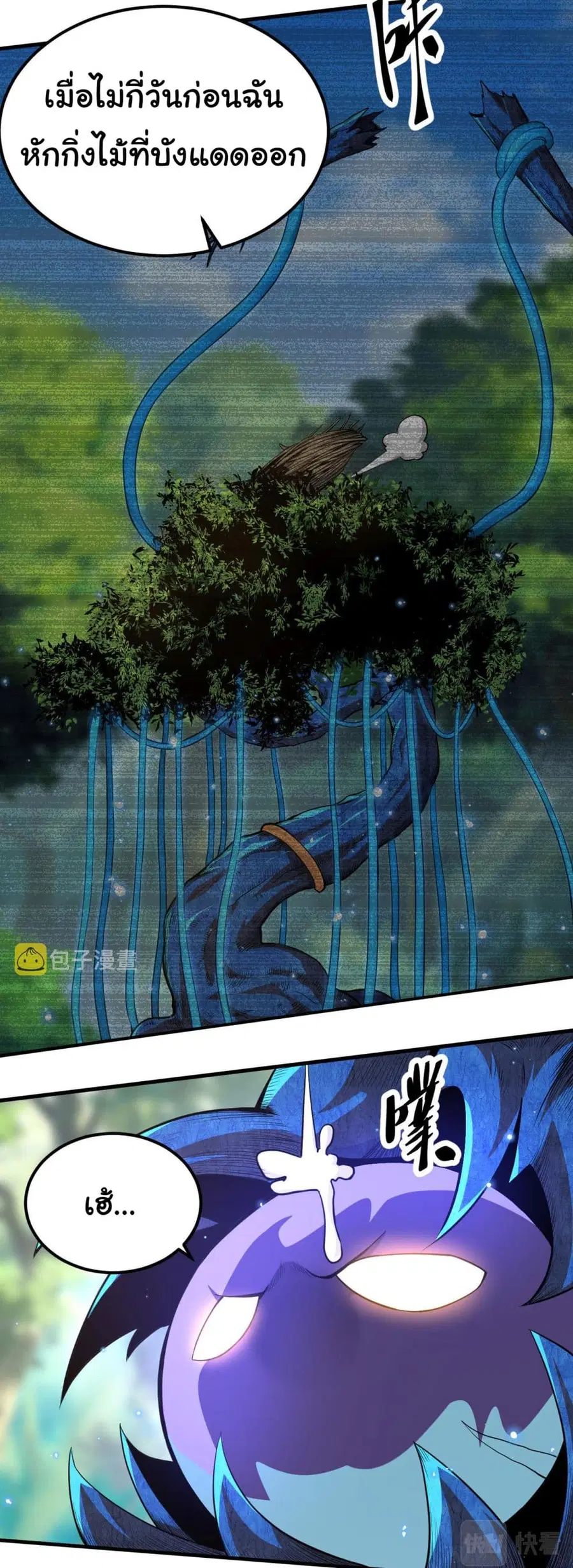 Evolution Begins With A Big Tree ตอนที่ 2 หน้า 4
