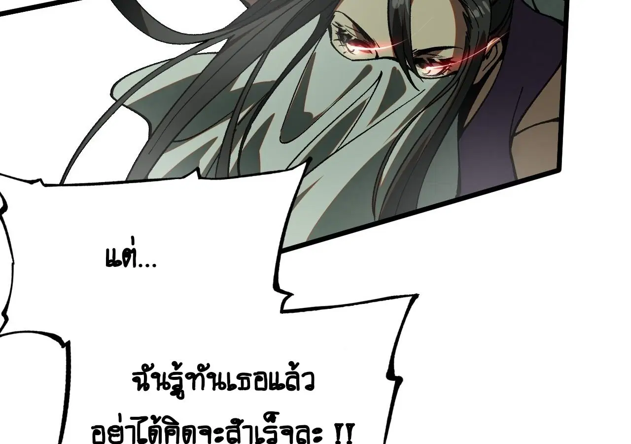 AccidentaIIy Became Famous Throughout History ตอนที่ 11 หน้า 36