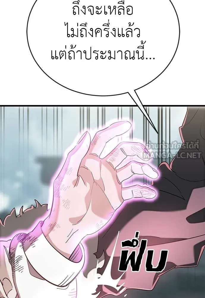 Reincarnation Path of The Underworld King ยอมรา ผู้พิพากษาจากนรก ตอนที่ 125 หน้า 131
