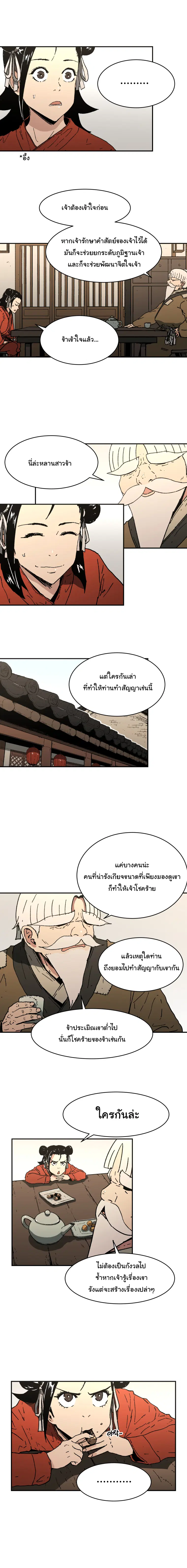 Peerless Dad ตอนที่ 61 หน้า 13
