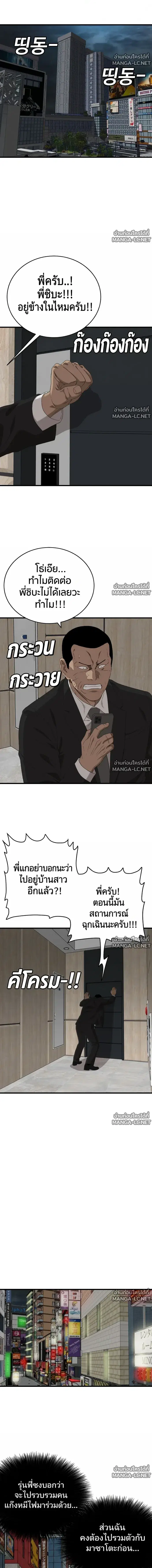 Bad Guy ตอนที่ 320 หน้า 18