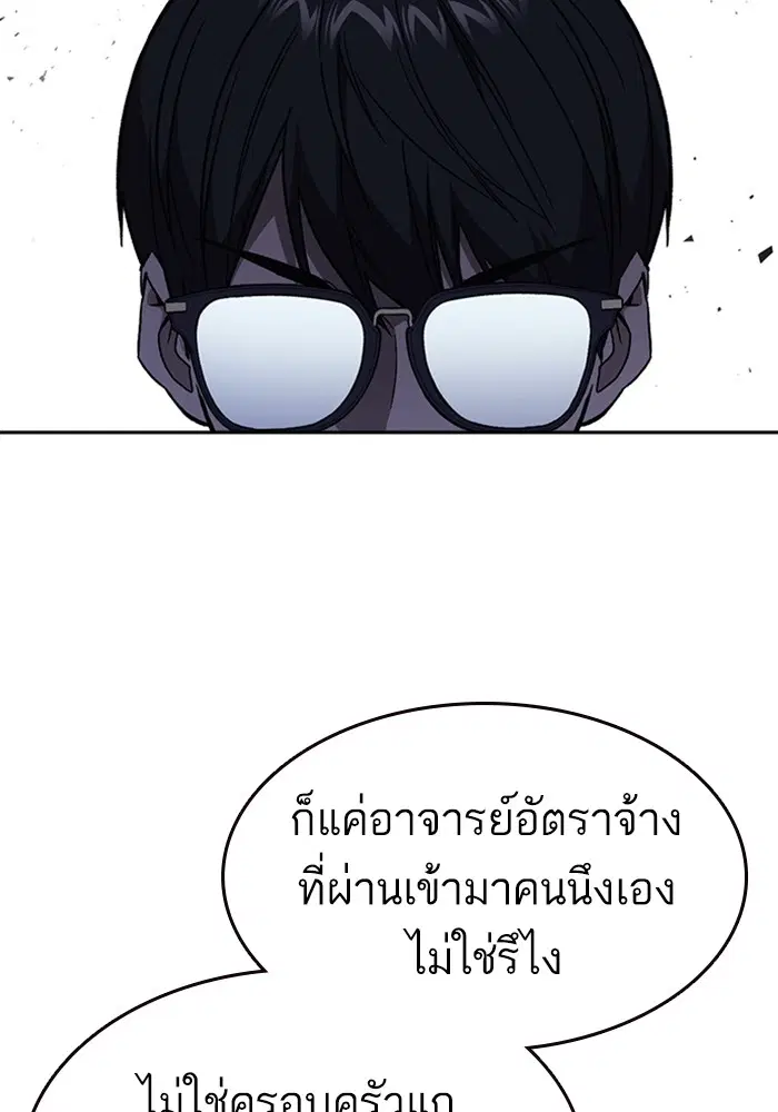 Study Group ตอนที่ 205 หน้า 65