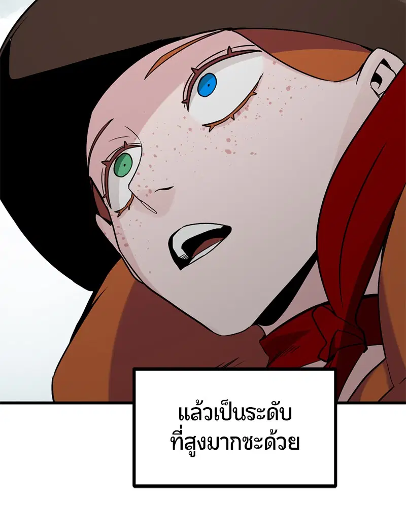 HERO KILLER ตอนที่ 80 หน้า 89