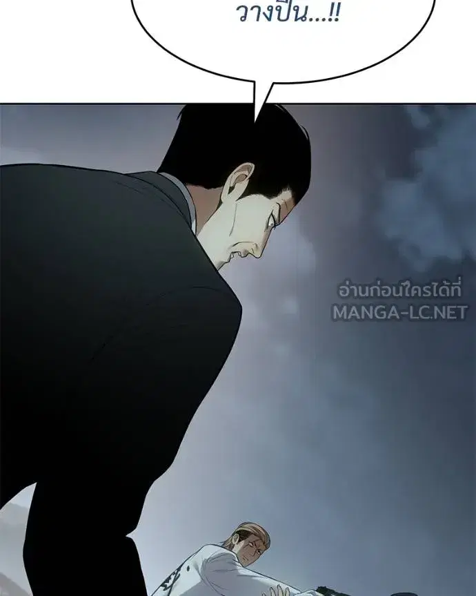 Baek XX ตอนที่ 112 หน้า 95