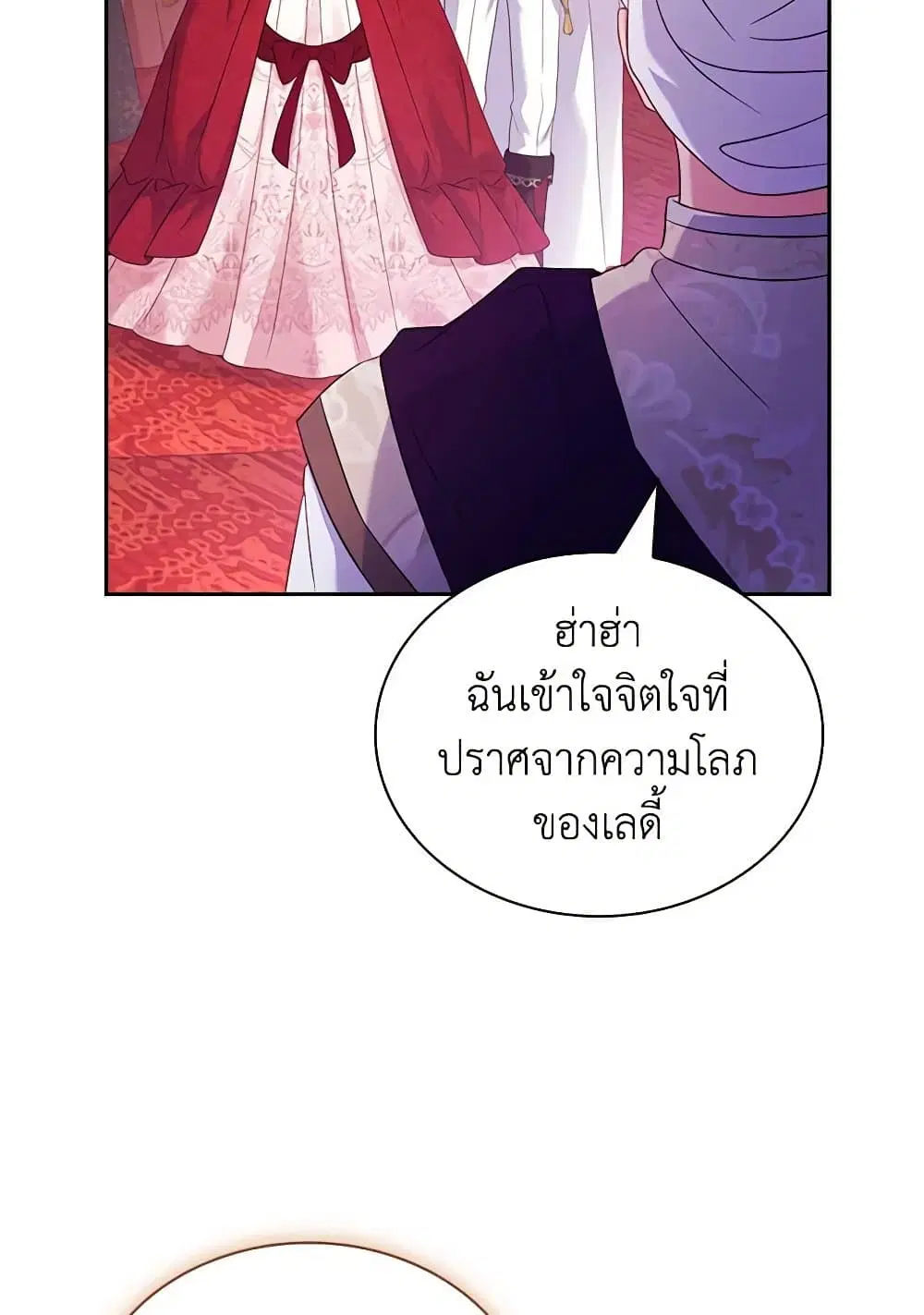 The Lady Needs a Break ตอนที่ 156 หน้า 53