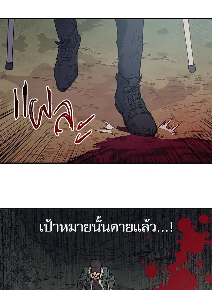 The S-Classes That I Raised (My S-Class Hunters) ตอนที่ 3 หน้า 56