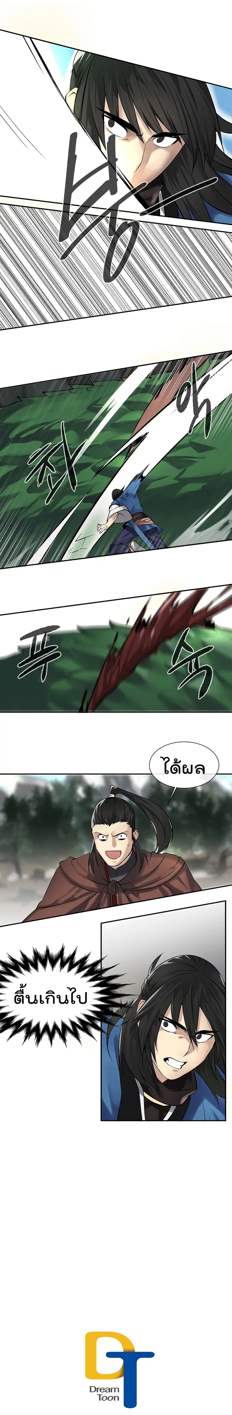 Volcanic Age ตอนที่ 47 หน้า 19