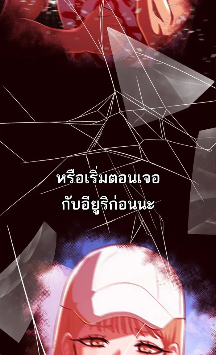 Random Chat ตอนที่ 225 หน้า 36
